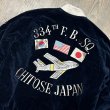 画像5: バズリクソンズ × 港商 スペシャルエディション スカジャン “334th FTR. BOMB. SQ. CHITOSE JAPAN” BR15536 128)ネイビー (5)