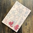 画像7: サンサーフ × 河鍋暁斎 スペシャルエディション 和柄アロハ “画鬼 狂斎” SS39129 119)ブラック (7)