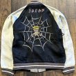 画像1: 港商 & CO. スペシャルエディション スカジャン “SPIDER” × “ROARING TIGER (ハンドプリント)” TT15289 119)ブラック (1)